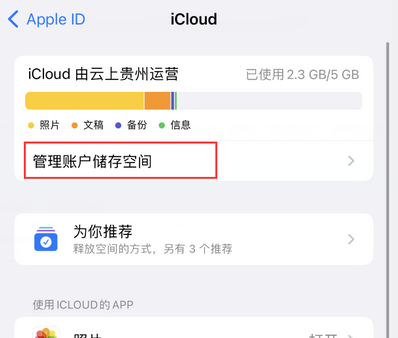 巴塘苹果手机服务如何解决iPhone照片无法同步到 'iCloud 照片'