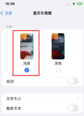 巴塘苹果15服务店分享iPhone15无法关闭深色模式怎么办