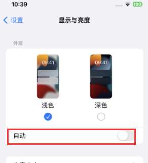 巴塘苹果15服务店分享iPhone15无法关闭深色模式怎么办