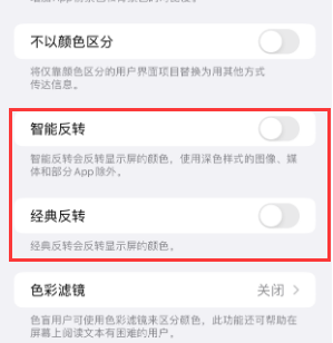 巴塘苹果15服务店分享iPhone15无法关闭深色模式怎么办