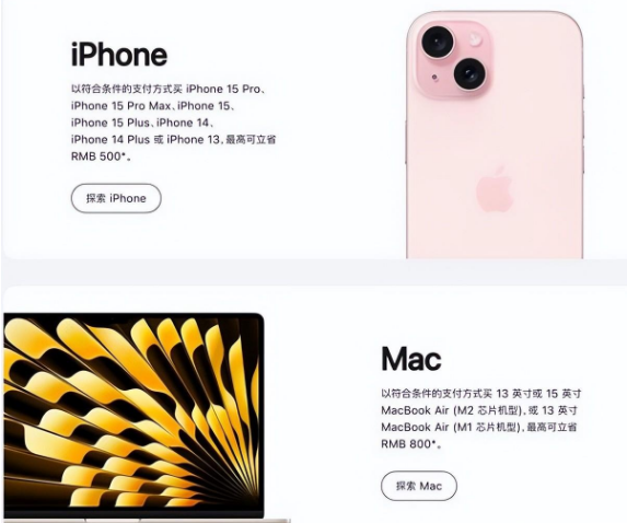 巴塘苹果15维修店iPhone 15降价后能退差价吗 