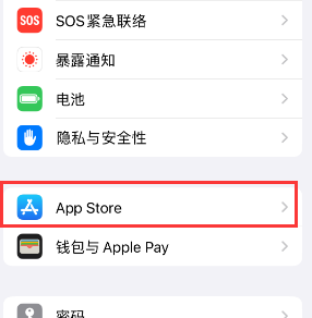 巴塘苹果15维修中心如何让iPhone15APP自动更新 