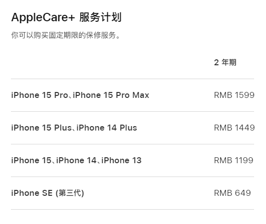 巴塘apple维修服务点分享AppleCare+服务有什么用