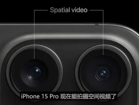 巴塘苹果15pro维修iPhone15Pro拍的空间视频在哪里看 