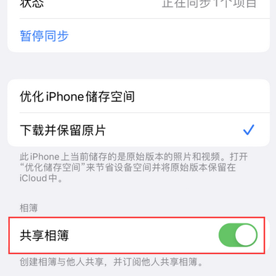 巴塘苹果手机维修分享在iPhone上找不到共享相簿怎么办 