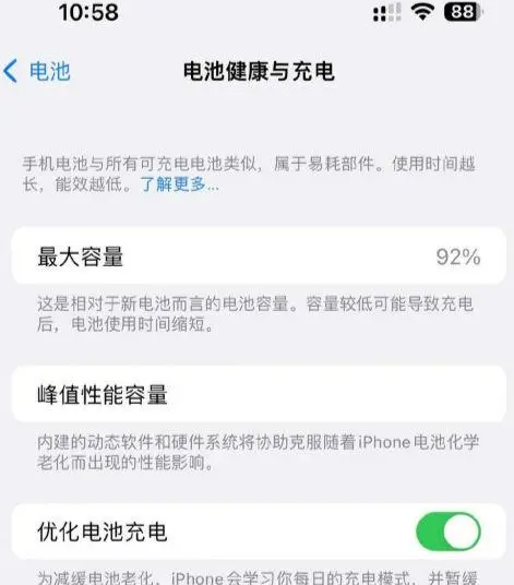 巴塘苹果14换电池中心分享iPhone14电池健康度下降过快怎么办