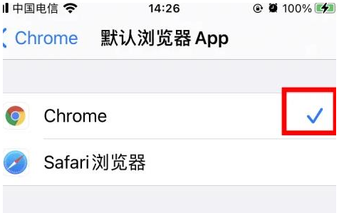 巴塘巴塘苹果维修服务iPhone如何把safari浏览器换成chrome浏览器