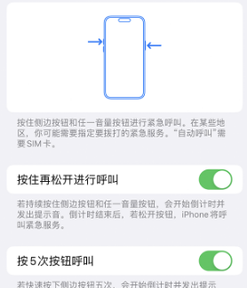 巴塘苹果14维修站分享iPhone14如何使用SOS紧急联络