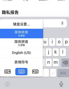 巴塘苹果14维修店分享iPhone14如何快速打字 