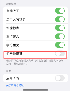 巴塘苹果14维修店分享iPhone14到手后建议关闭的几个功能