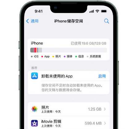 巴塘苹果手机维修店分享iPhone运行缓慢怎么办