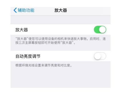 巴塘苹果14服务店分享iPhone14辅助功能快捷键设置方法 