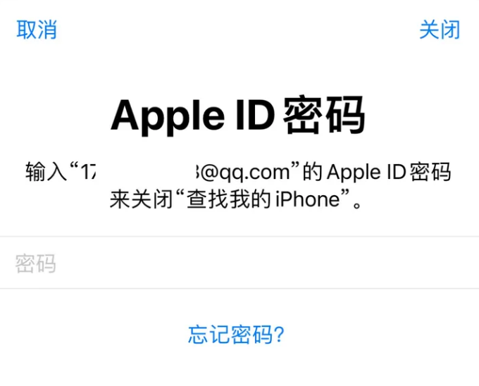 巴塘苹果id维修分享Apple ID无法退出登录怎么办 