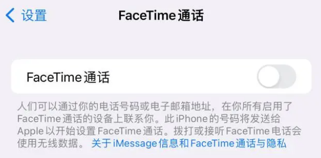 巴塘苹果维修服务分享如何躲避FaceTime诈骗 