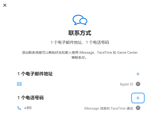 巴塘iPhone维修分享用户换手机号后需要重新注册AppleID吗 