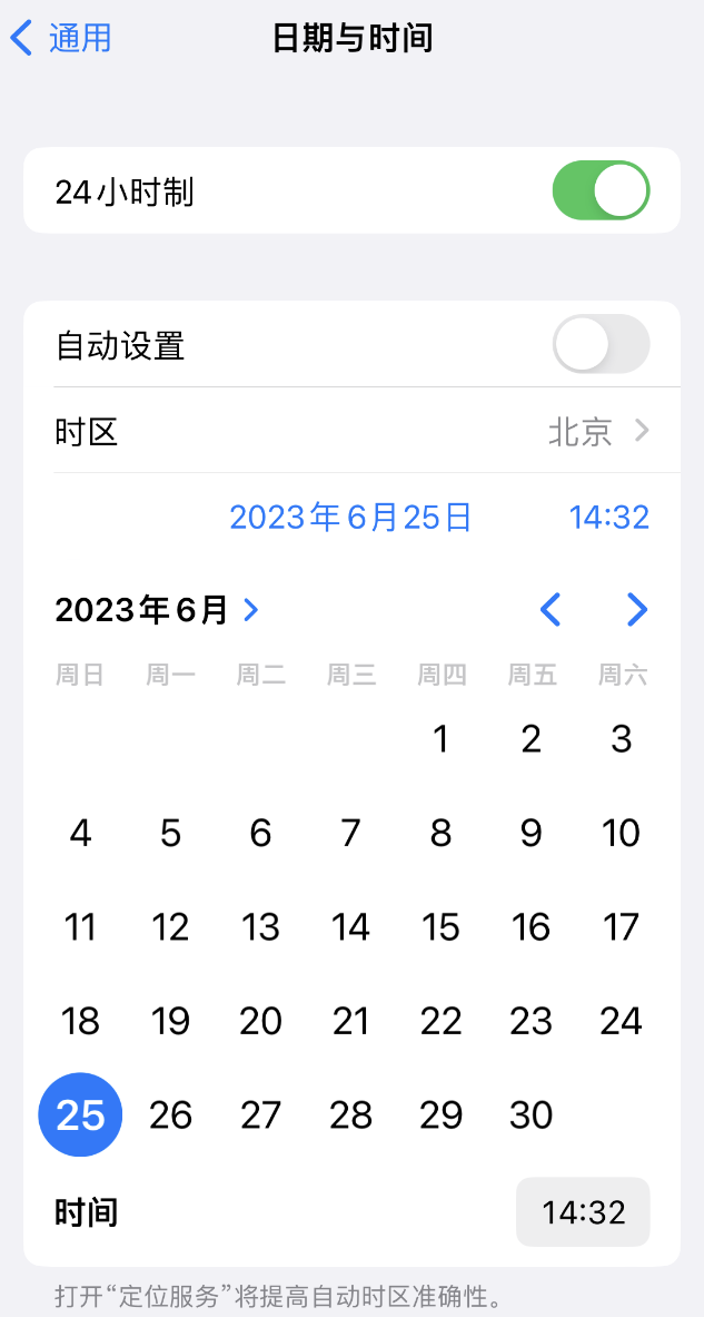 巴塘苹果维修服务分享如何在iPhone上设置节假日闹钟 