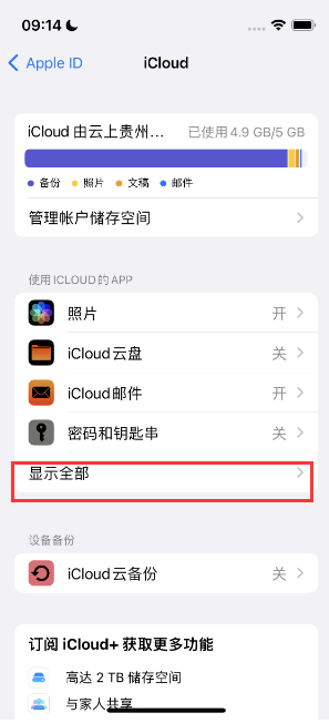 巴塘apple维修分享AppleMusic音乐库里出现了别人的歌单怎么办 